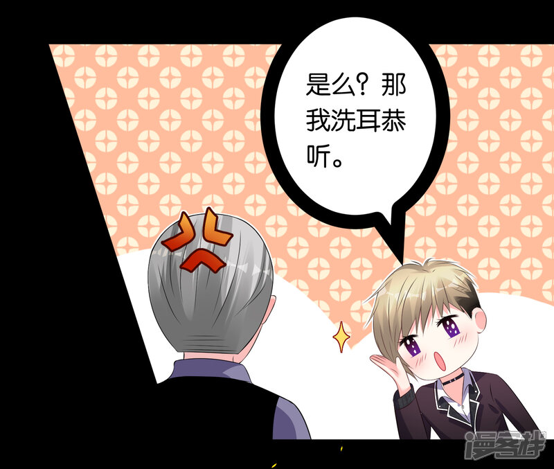 第112话-我被总裁黑上了！-源创优加（第9张）