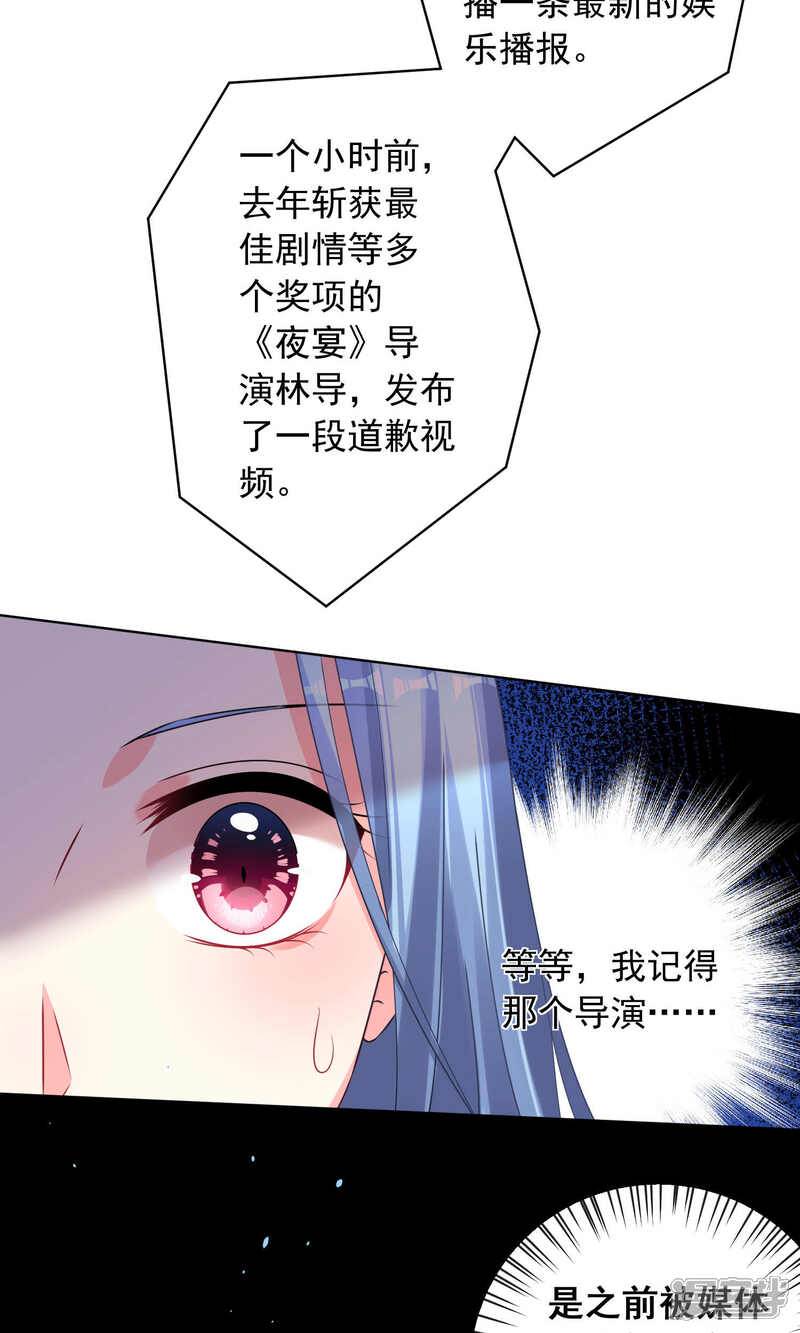 第120话-我被总裁黑上了！-源创优加（第14张）