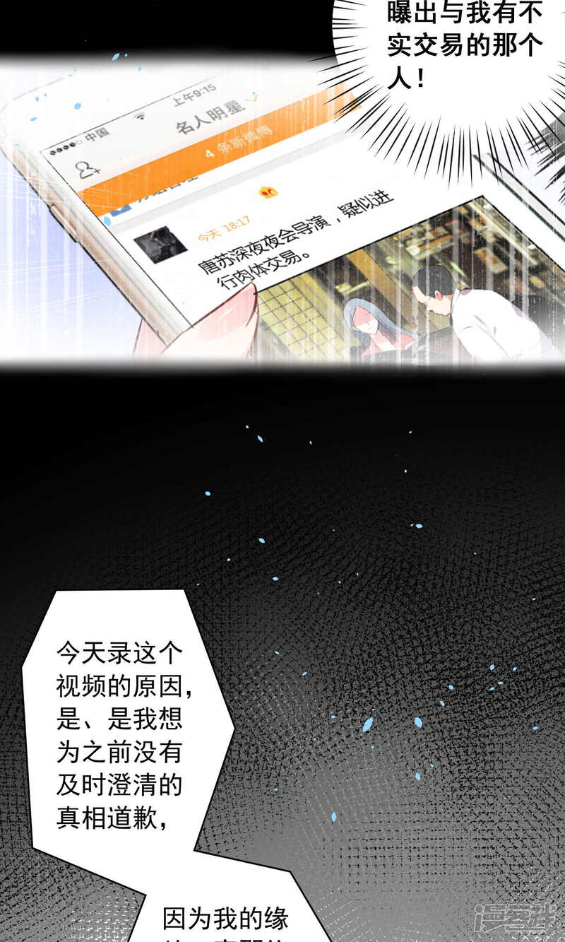 第120话-我被总裁黑上了！-源创优加（第15张）