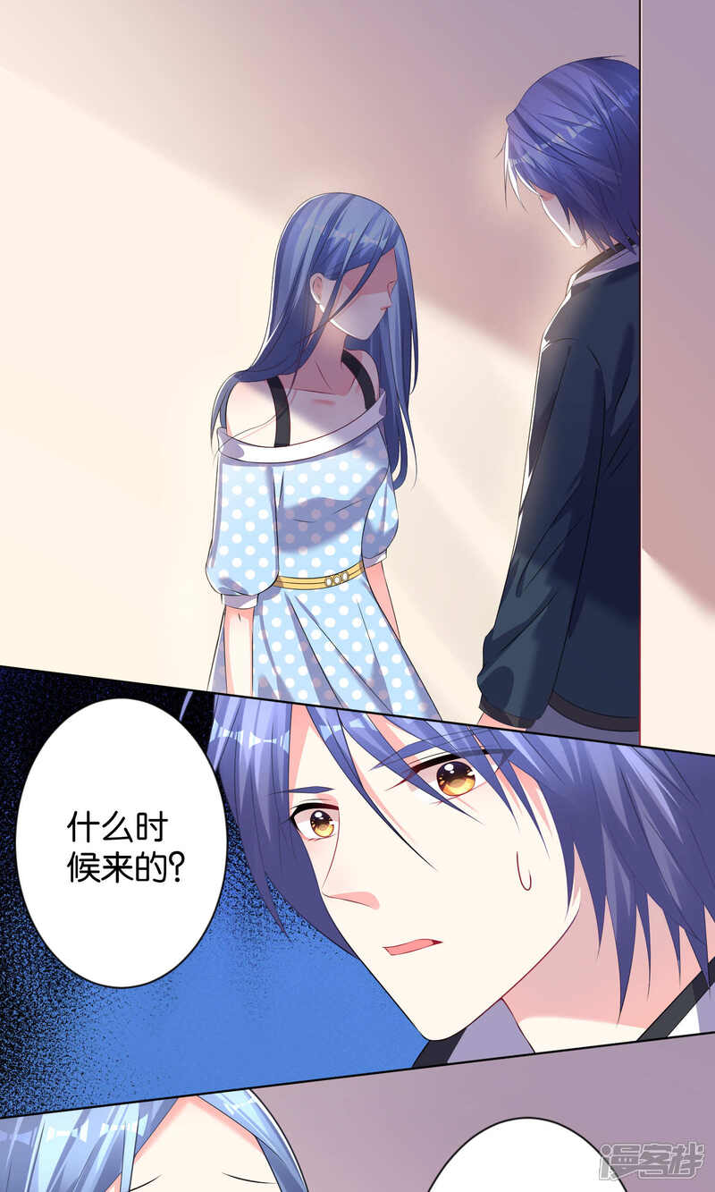 第113话-我被总裁黑上了！-源创优加（第3张）