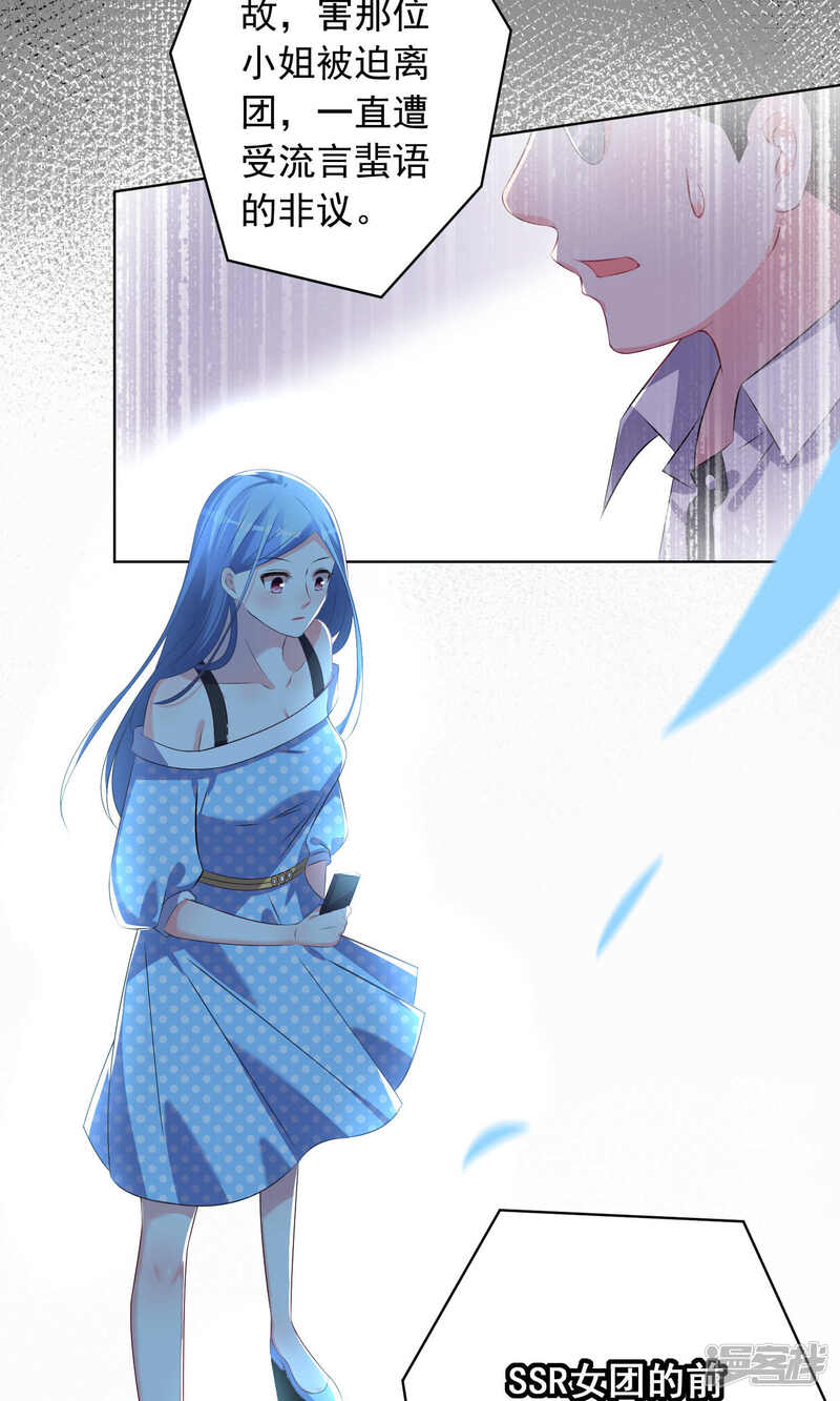 第120话-我被总裁黑上了！-源创优加（第16张）