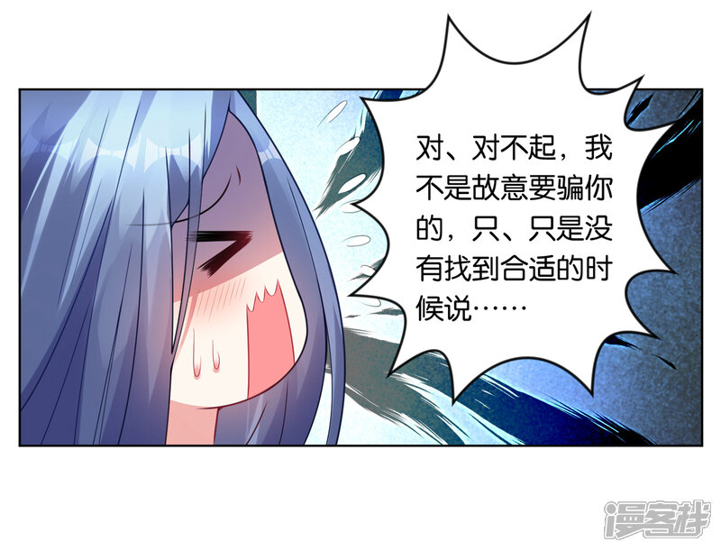 第62话-我被总裁黑上了！-源创优加（第6张）