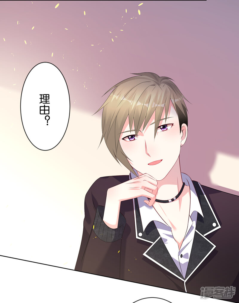 第112话-我被总裁黑上了！-源创优加（第11张）