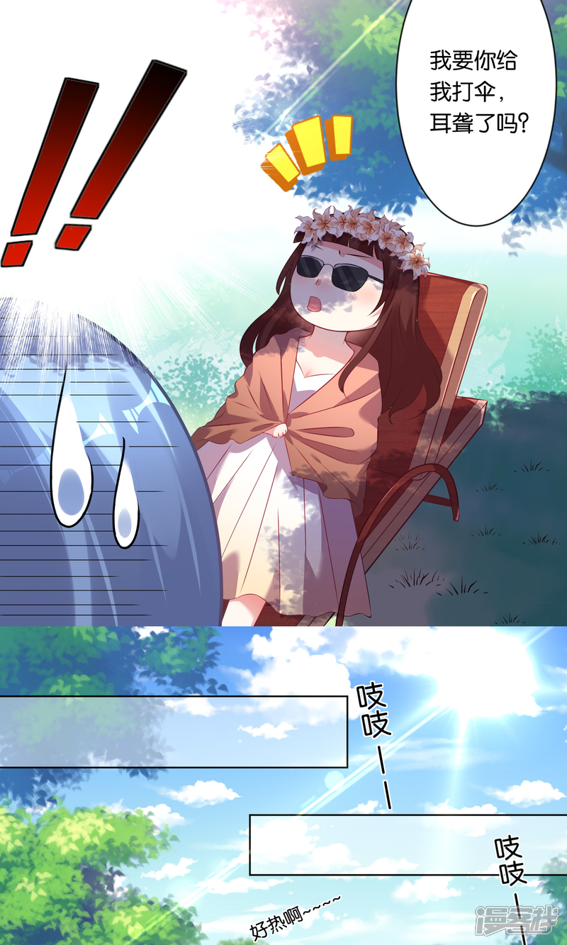 第83话-我被总裁黑上了！-源创优加（第14张）