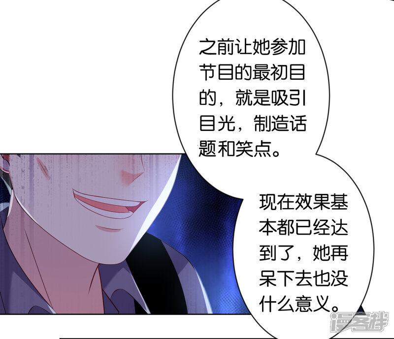 第112话-我被总裁黑上了！-源创优加（第12张）