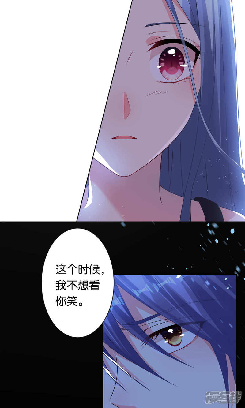 第113话-我被总裁黑上了！-源创优加（第6张）