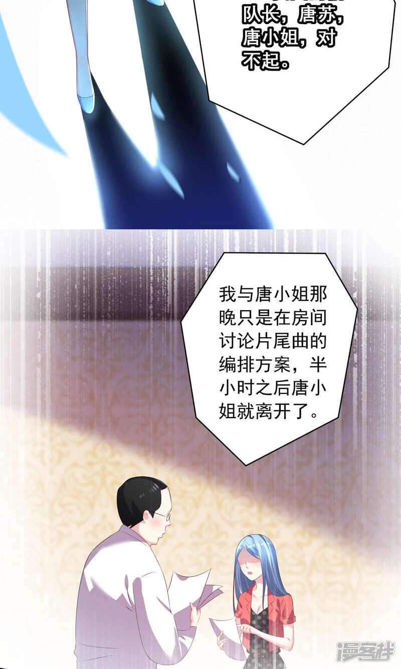 第120话-我被总裁黑上了！-源创优加（第17张）