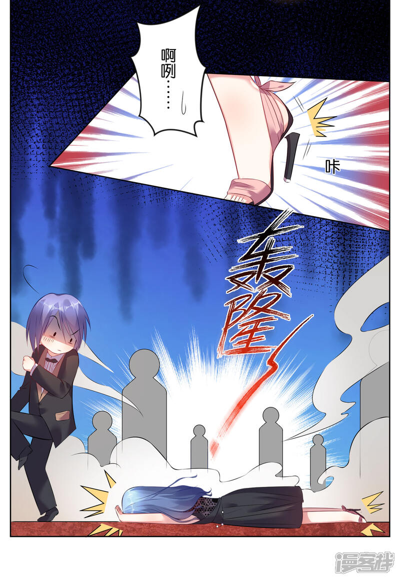 第61话-我被总裁黑上了！-源创优加（第5张）