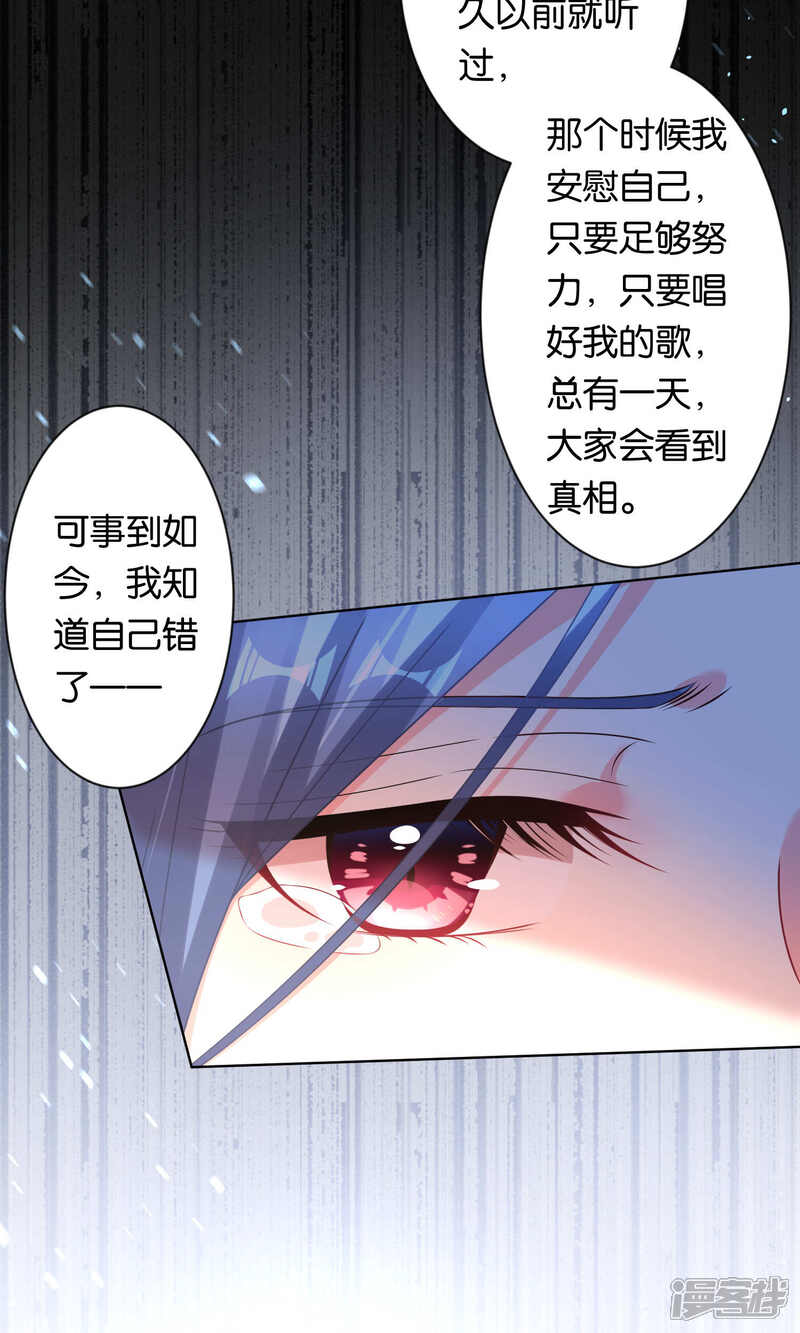 第113话-我被总裁黑上了！-源创优加（第8张）