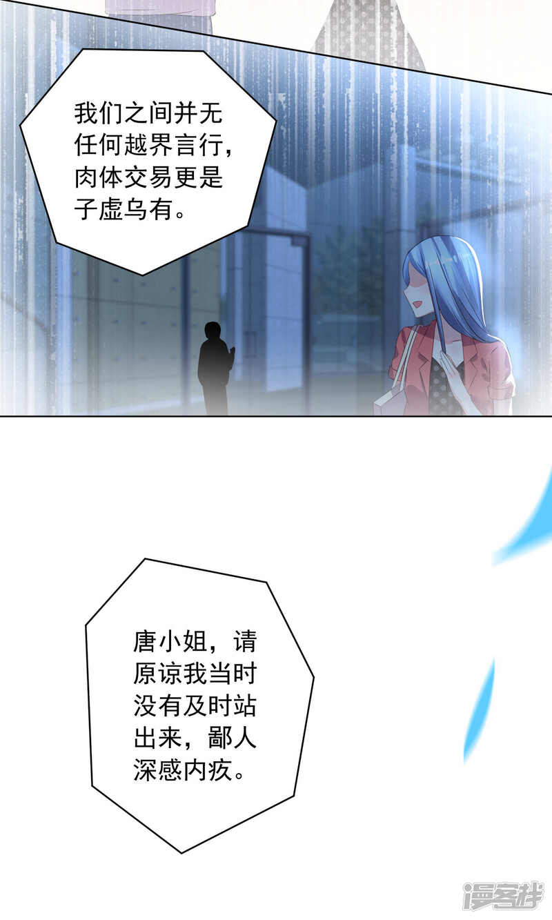 第120话-我被总裁黑上了！-源创优加（第18张）