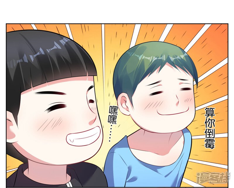 第73话-我被总裁黑上了！-源创优加（第20张）