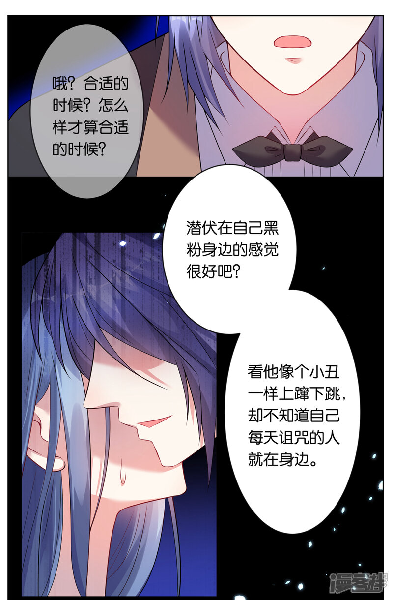 第62话-我被总裁黑上了！-源创优加（第7张）