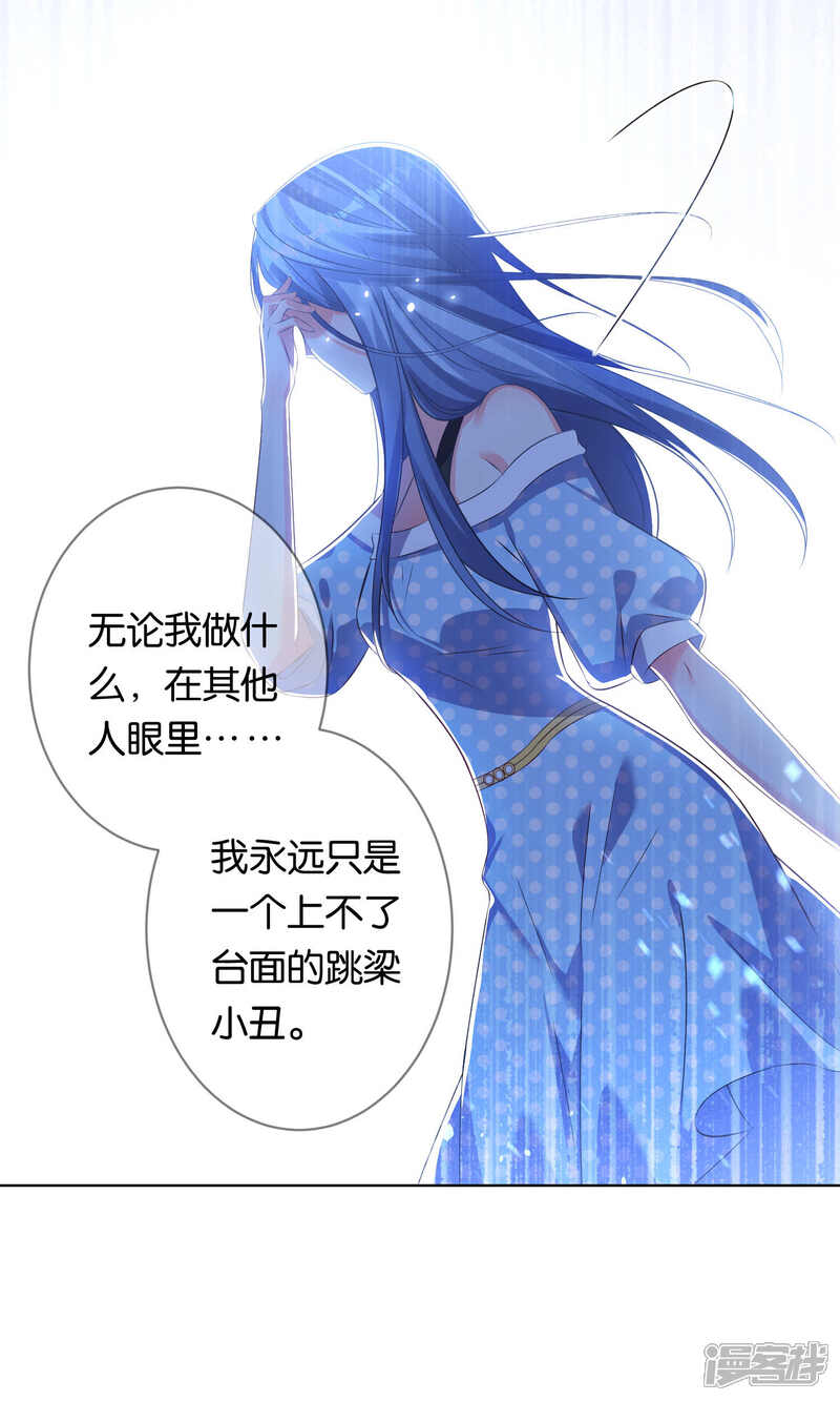 第113话-我被总裁黑上了！-源创优加（第9张）