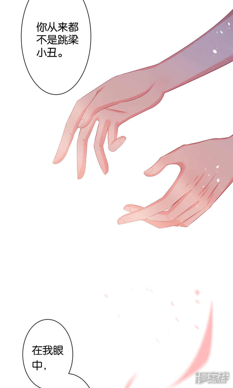 第113话-我被总裁黑上了！-源创优加（第11张）