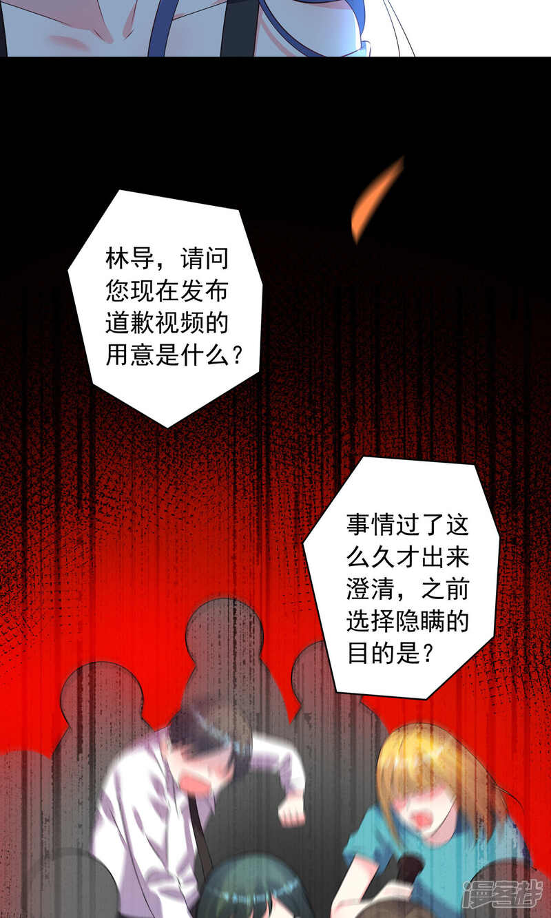 第120话-我被总裁黑上了！-源创优加（第20张）