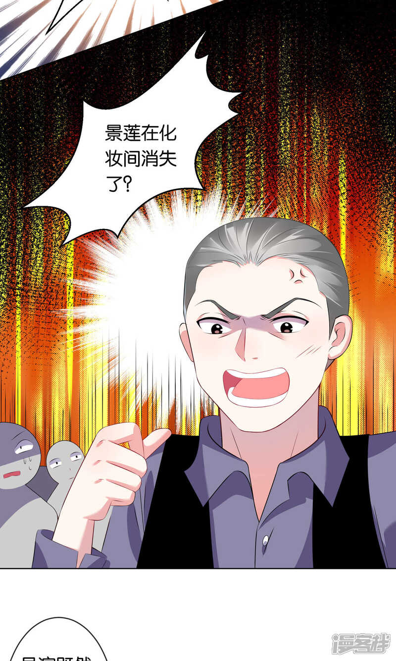 第100话-我被总裁黑上了！-源创优加（第2张）