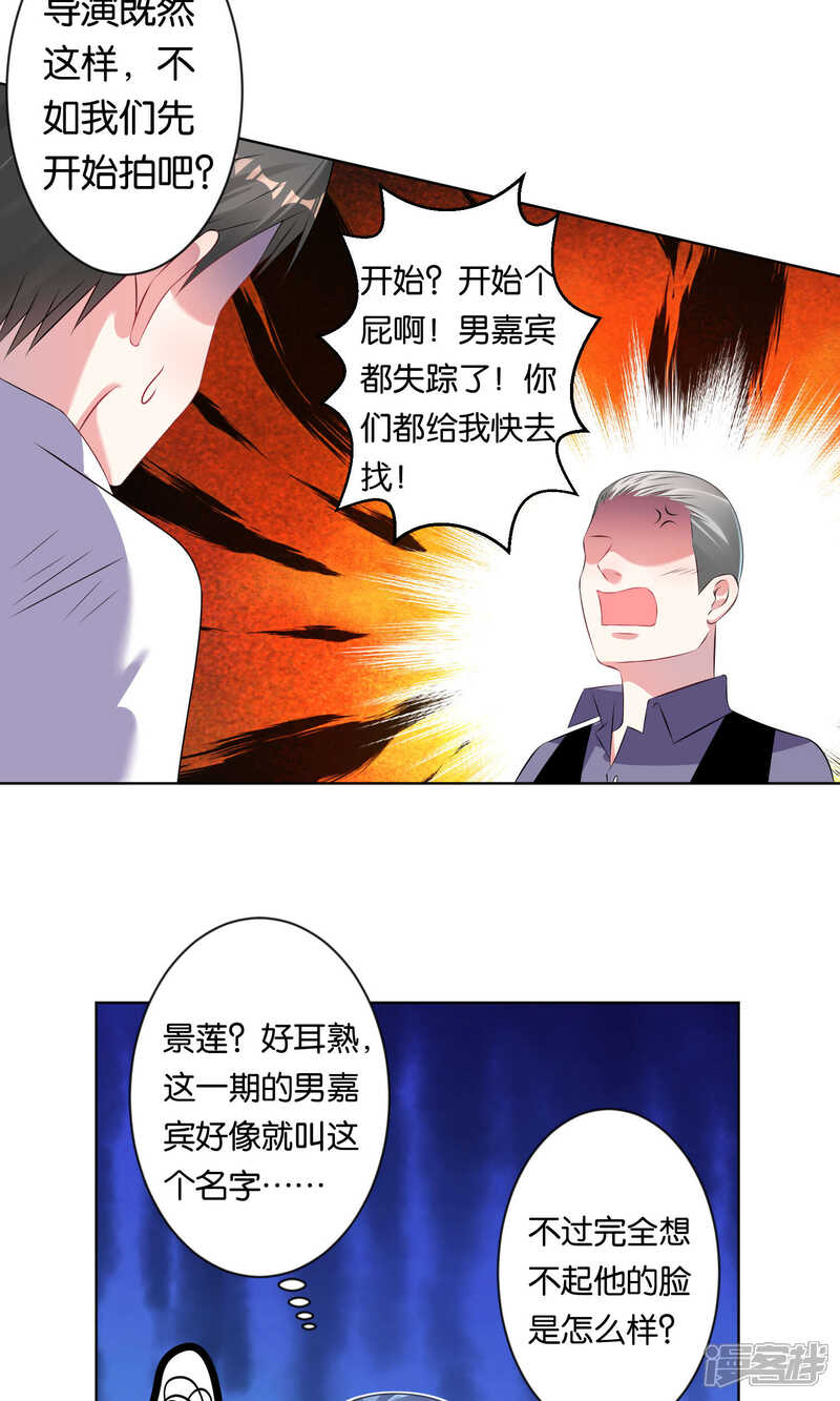 第100话-我被总裁黑上了！-源创优加（第3张）
