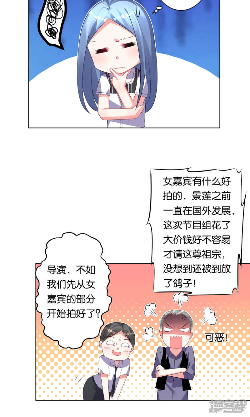 第100话-我被总裁黑上了！-源创优加（第4张）