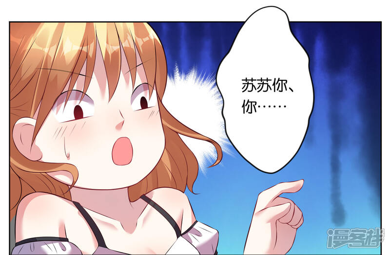 第61话-我被总裁黑上了！-源创优加（第8张）