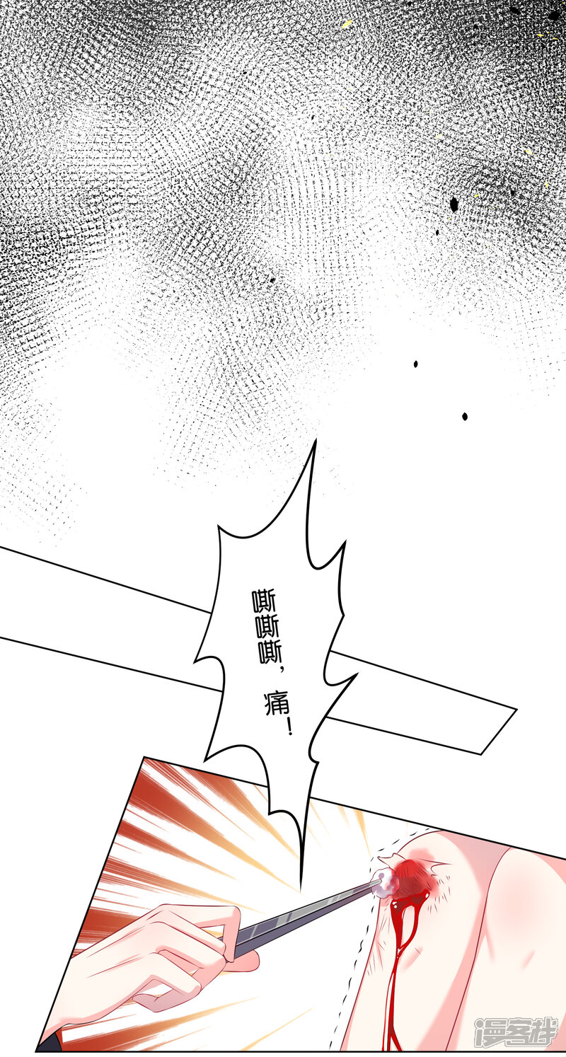 第112话-我被总裁黑上了！-源创优加（第15张）