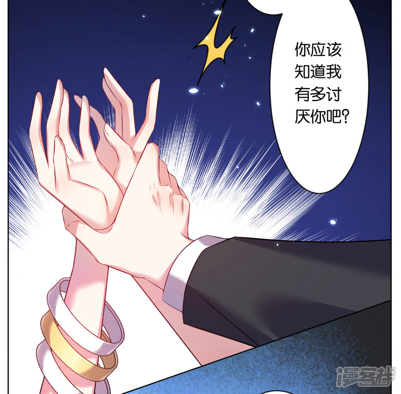 第62话-我被总裁黑上了！-源创优加（第9张）