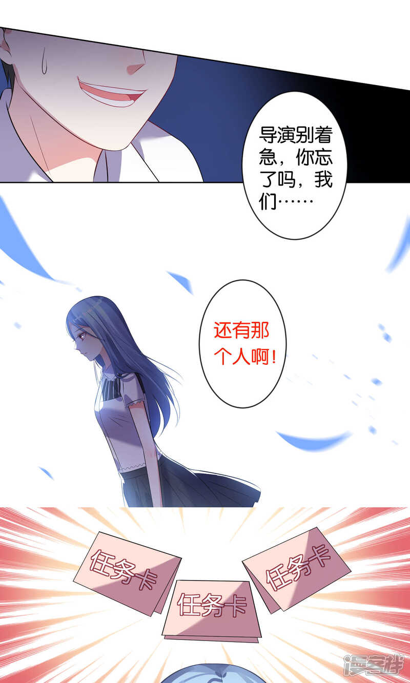 第100话-我被总裁黑上了！-源创优加（第5张）