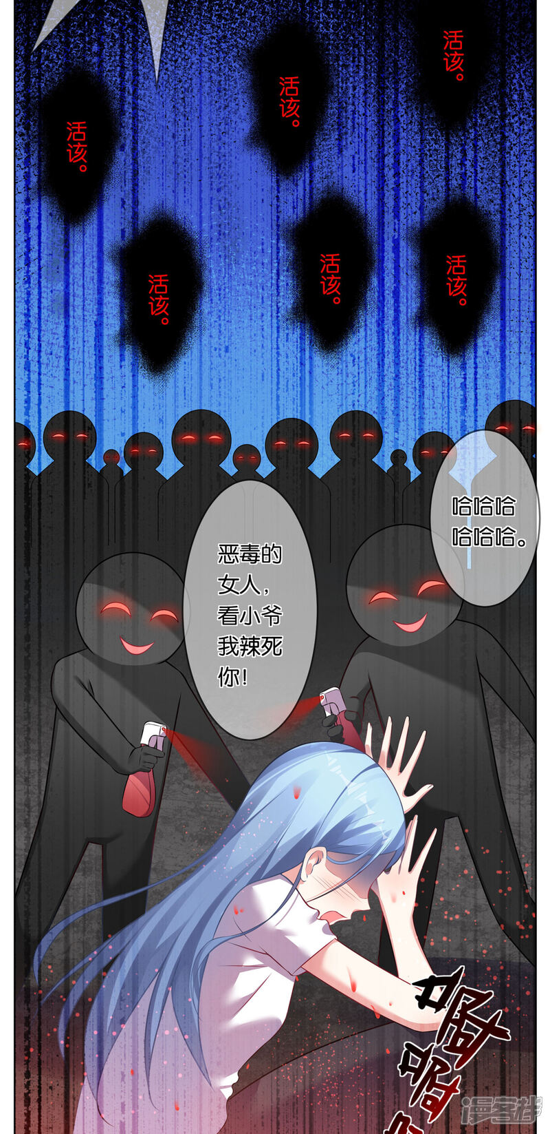第73话-我被总裁黑上了！-源创优加（第22张）
