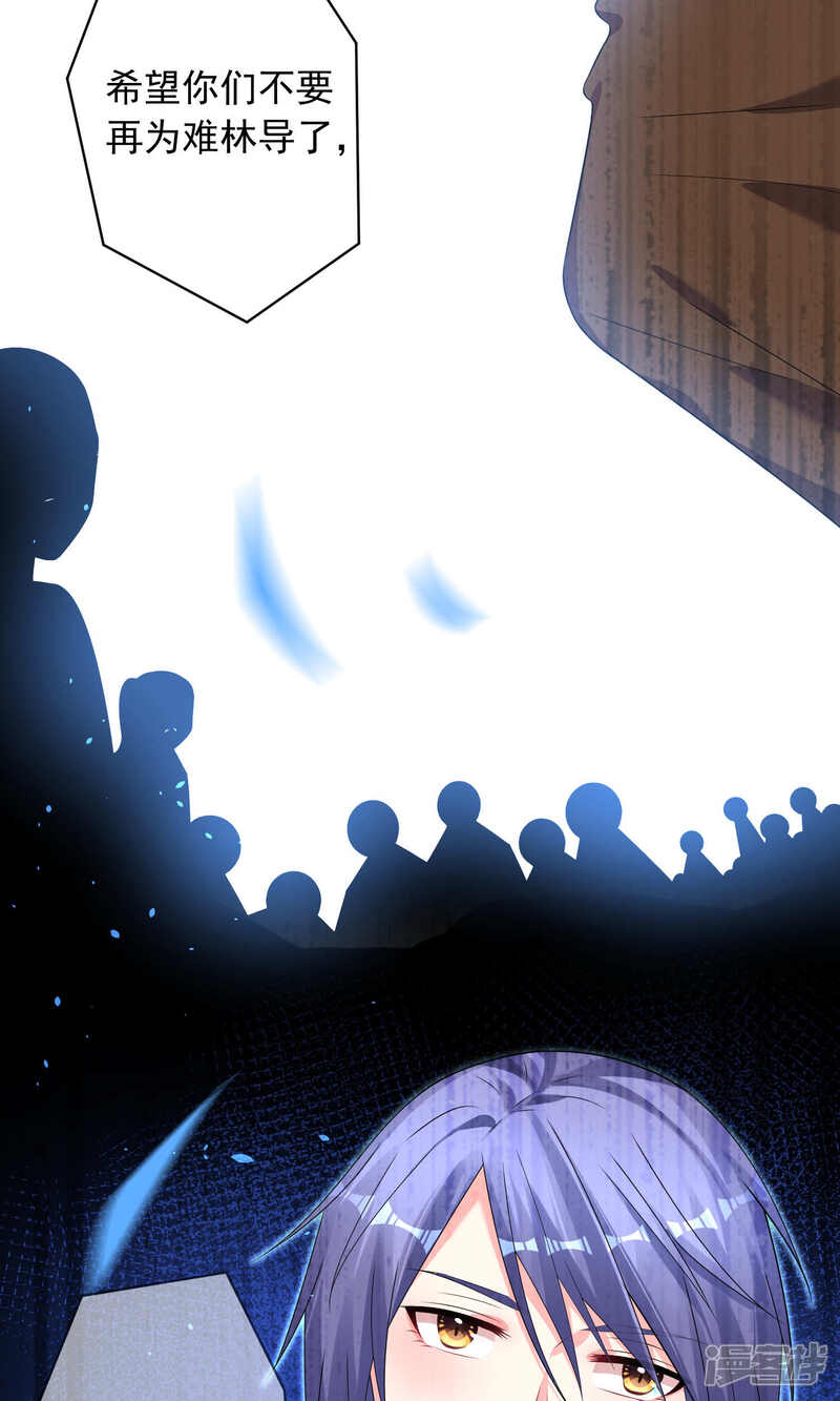 第120话-我被总裁黑上了！-源创优加（第24张）