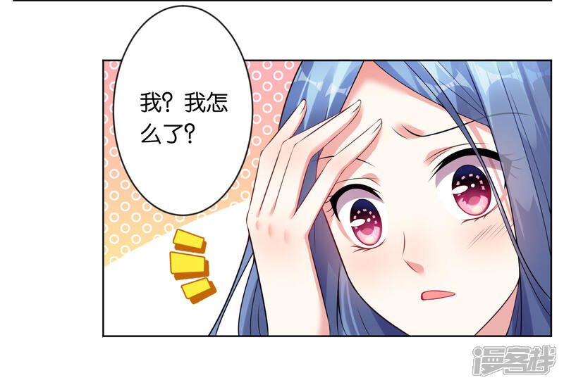 第61话-我被总裁黑上了！-源创优加（第9张）