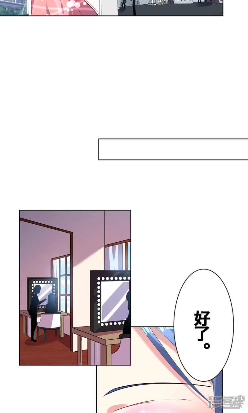 第97话-我被总裁黑上了！-源创优加（第4张）