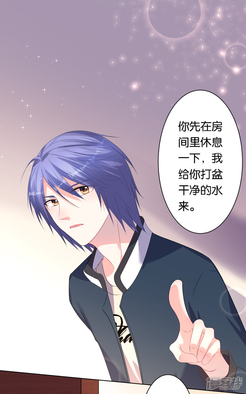 第112话-我被总裁黑上了！-源创优加（第17张）
