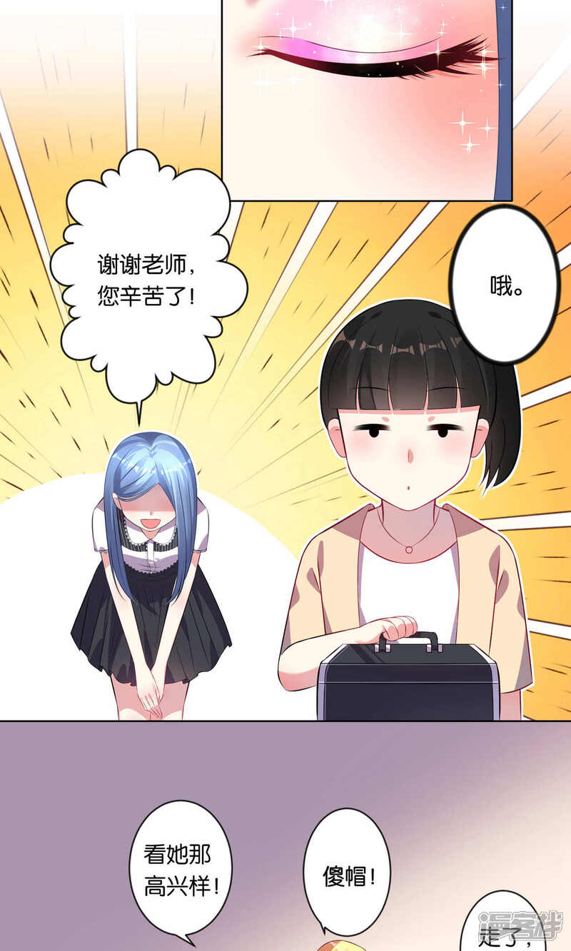 第97话-我被总裁黑上了！-源创优加（第5张）