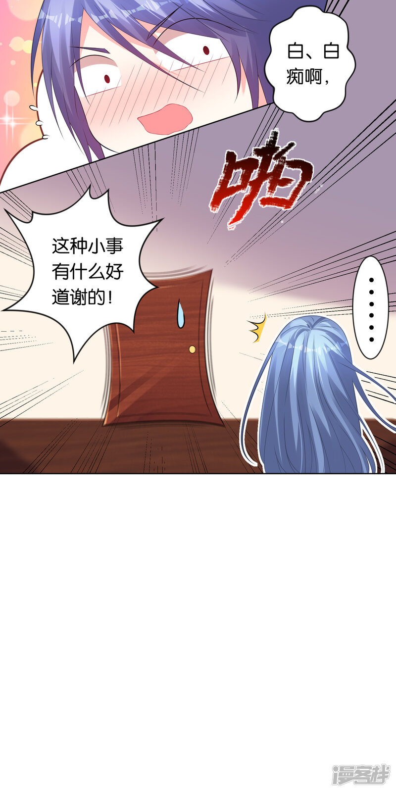 第112话-我被总裁黑上了！-源创优加（第19张）