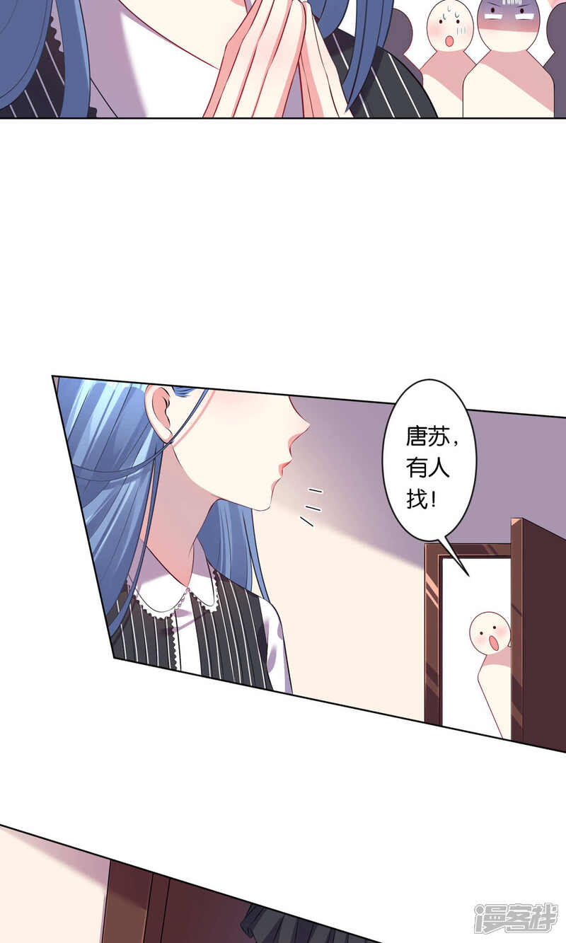 第97话-我被总裁黑上了！-源创优加（第6张）
