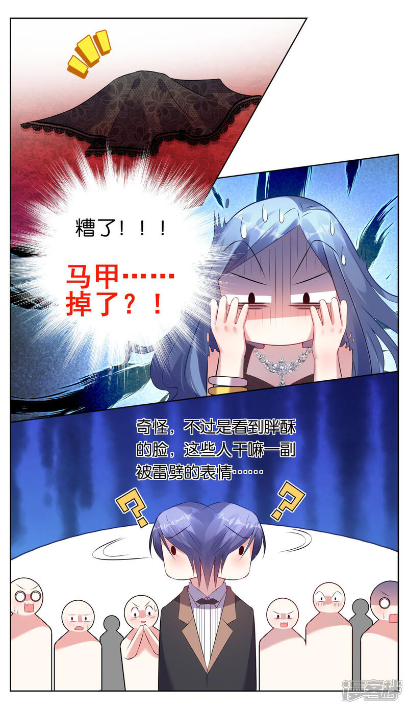 第61话-我被总裁黑上了！-源创优加（第10张）