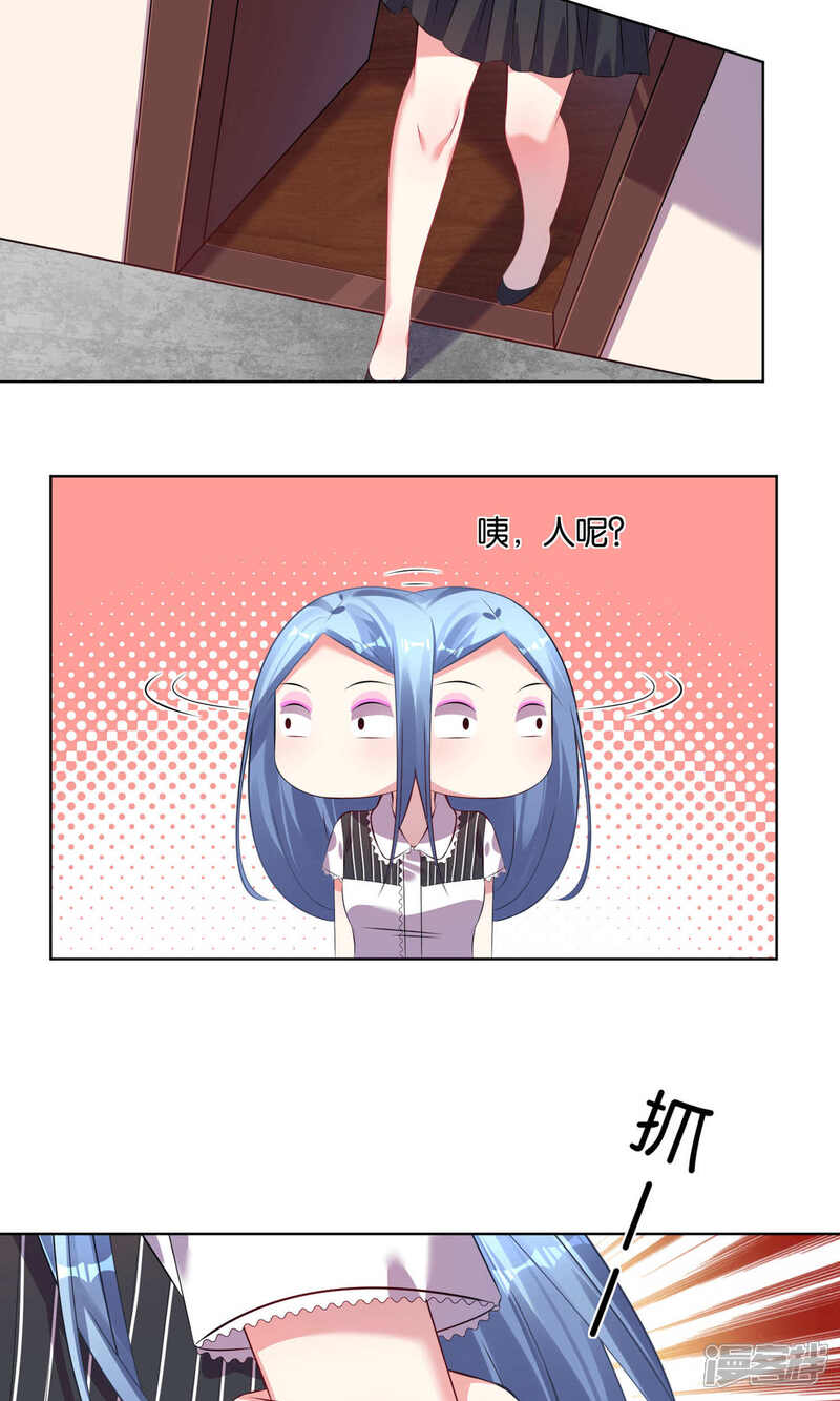 第97话-我被总裁黑上了！-源创优加（第7张）