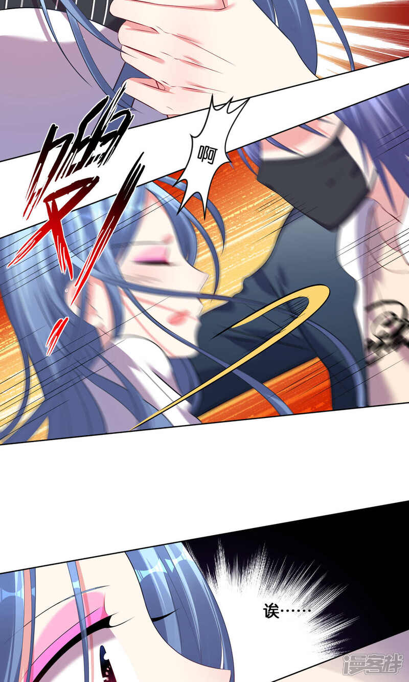 第97话-我被总裁黑上了！-源创优加（第8张）