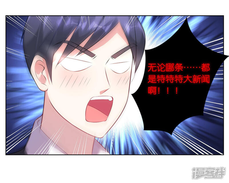 第61话-我被总裁黑上了！-源创优加（第13张）