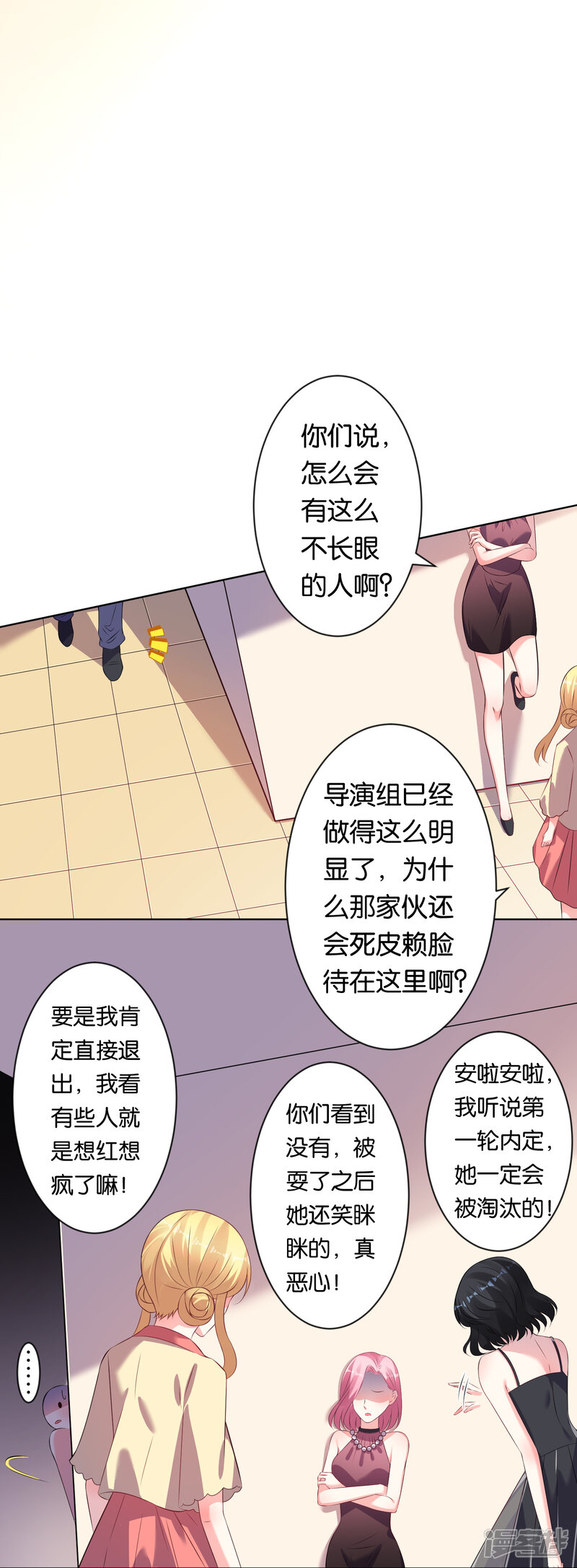 第112话-我被总裁黑上了！-源创优加（第21张）