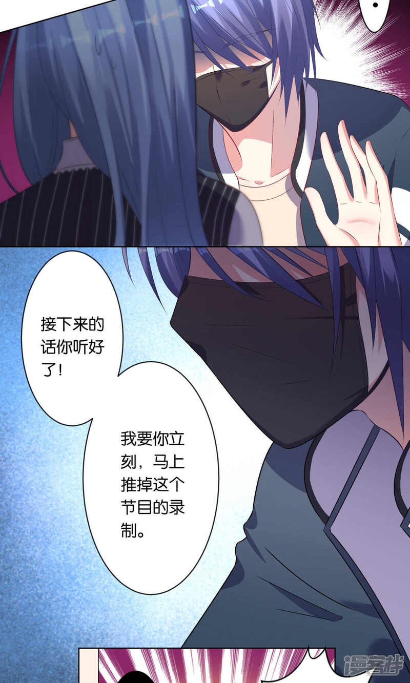 第97话-我被总裁黑上了！-源创优加（第10张）