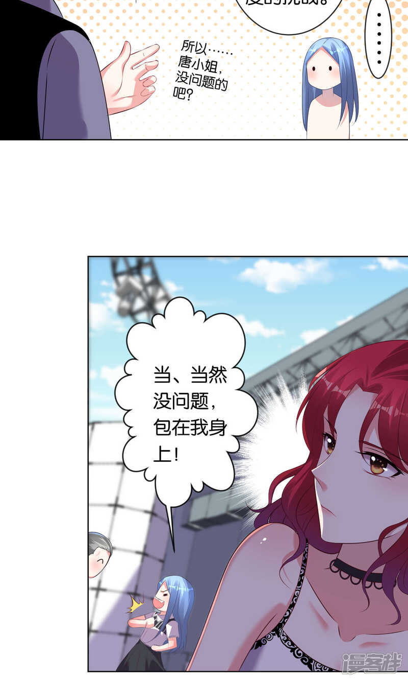 第100话-我被总裁黑上了！-源创优加（第11张）