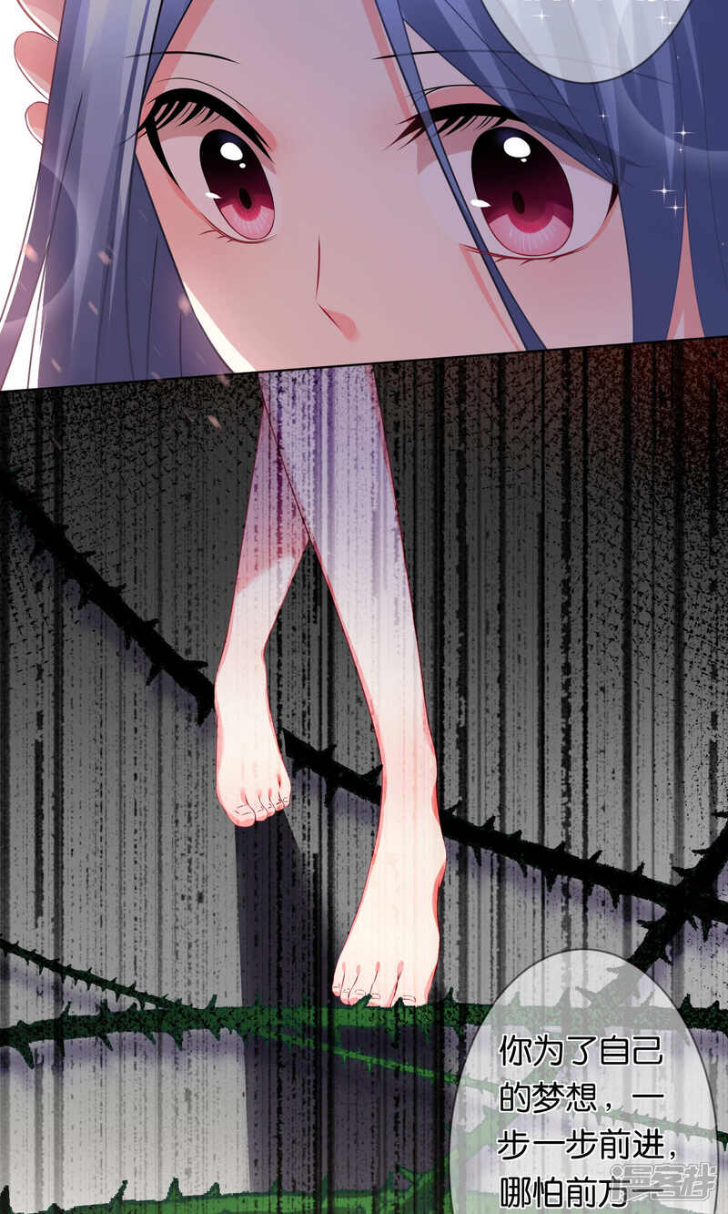 第113话-我被总裁黑上了！-源创优加（第13张）