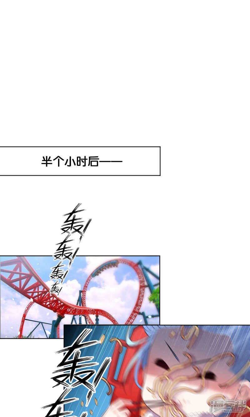 第100话-我被总裁黑上了！-源创优加（第12张）