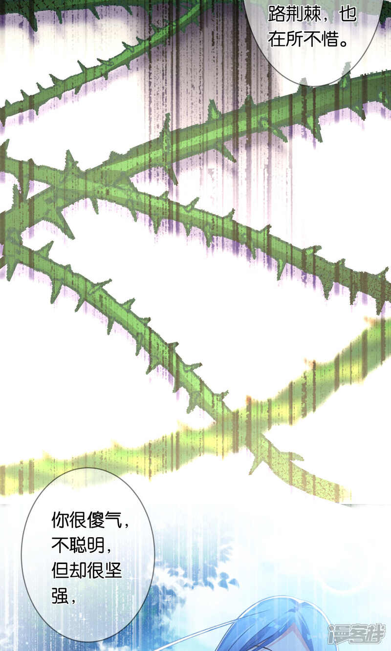 第113话-我被总裁黑上了！-源创优加（第14张）