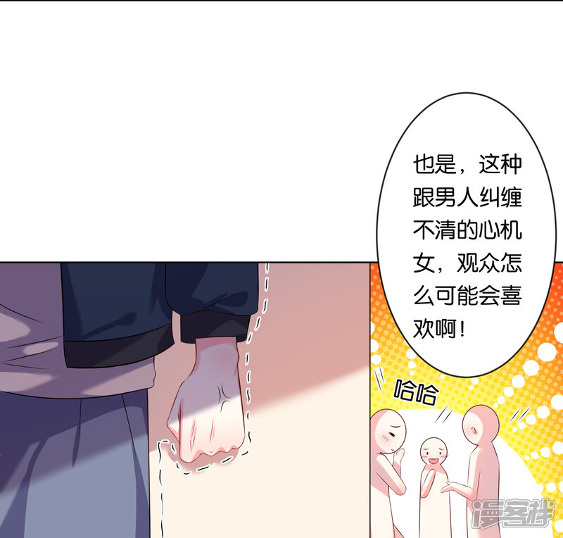 第112话-我被总裁黑上了！-源创优加（第22张）