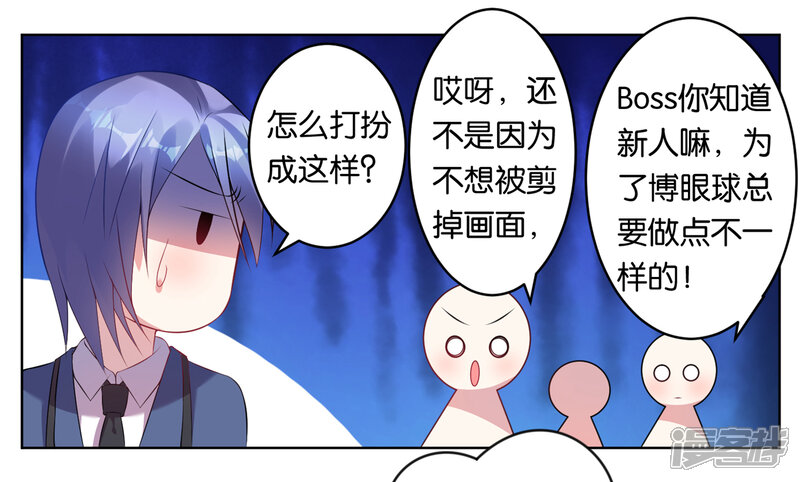 第62话-我被总裁黑上了！-源创优加（第16张）