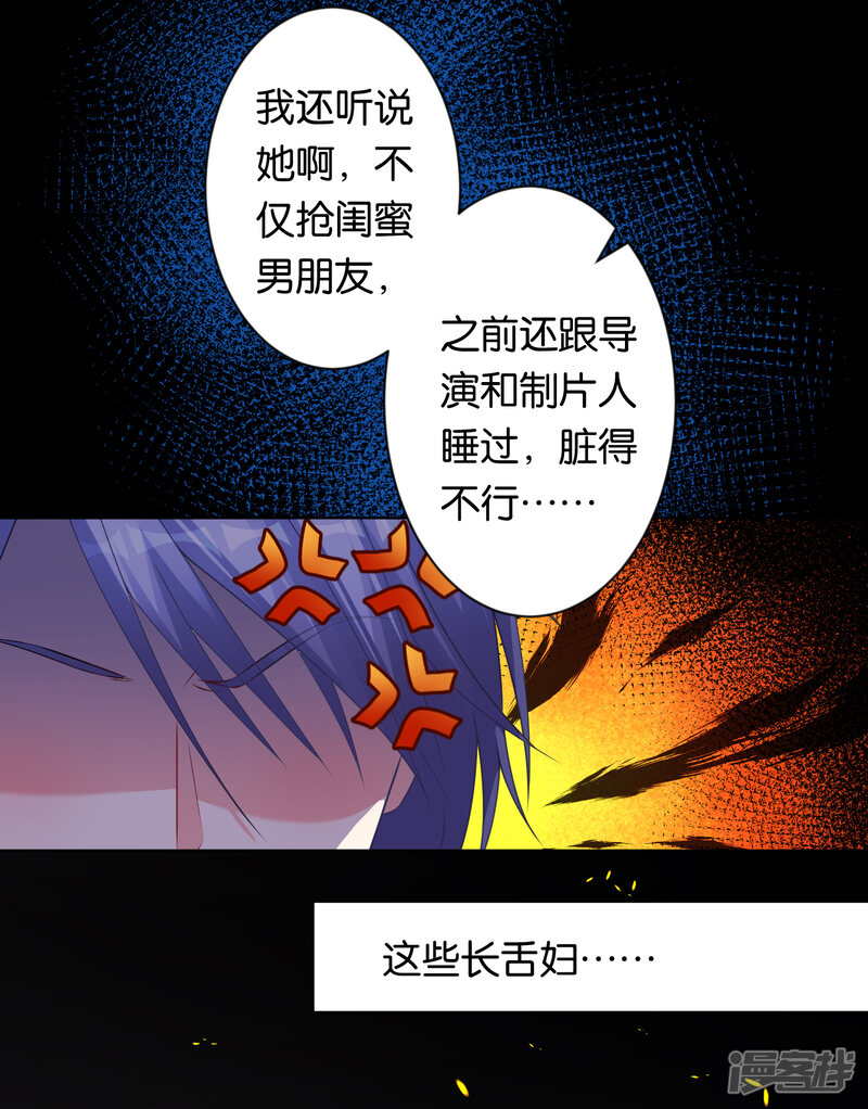 第112话-我被总裁黑上了！-源创优加（第23张）