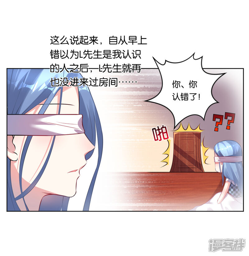 第75话-我被总裁黑上了！-源创优加（第3张）