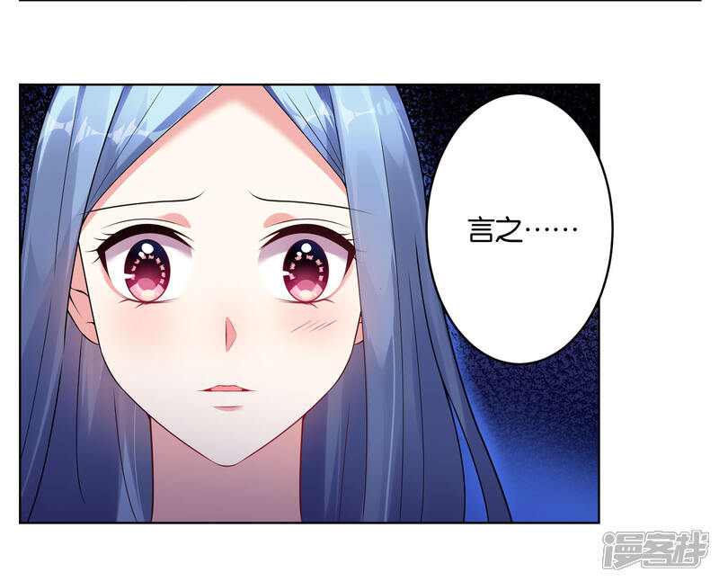 第61话-我被总裁黑上了！-源创优加（第16张）