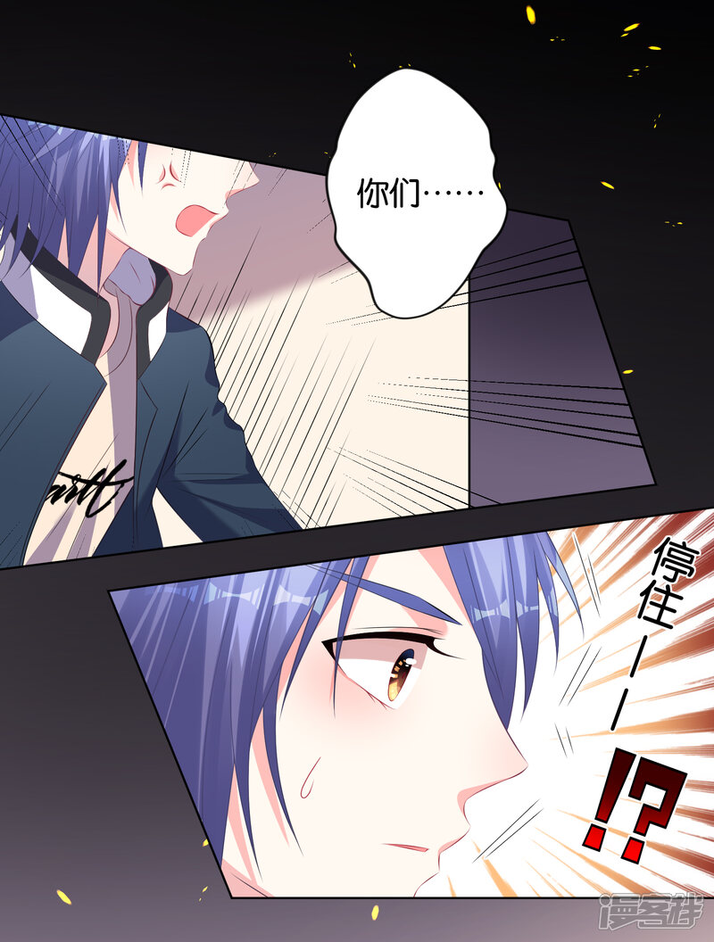 第112话-我被总裁黑上了！-源创优加（第24张）